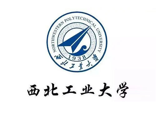 西北工业大学